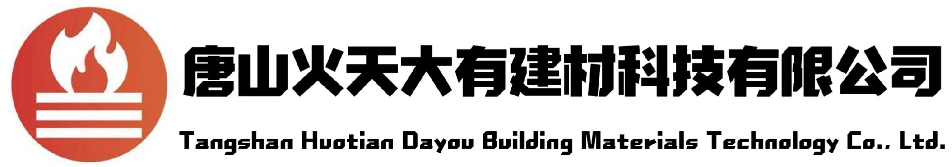 Tangshan Huotian Dayou Building Materials Technology Co., Ltd.